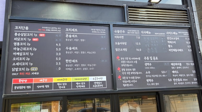 빠샤수제닭꼬치 이미지