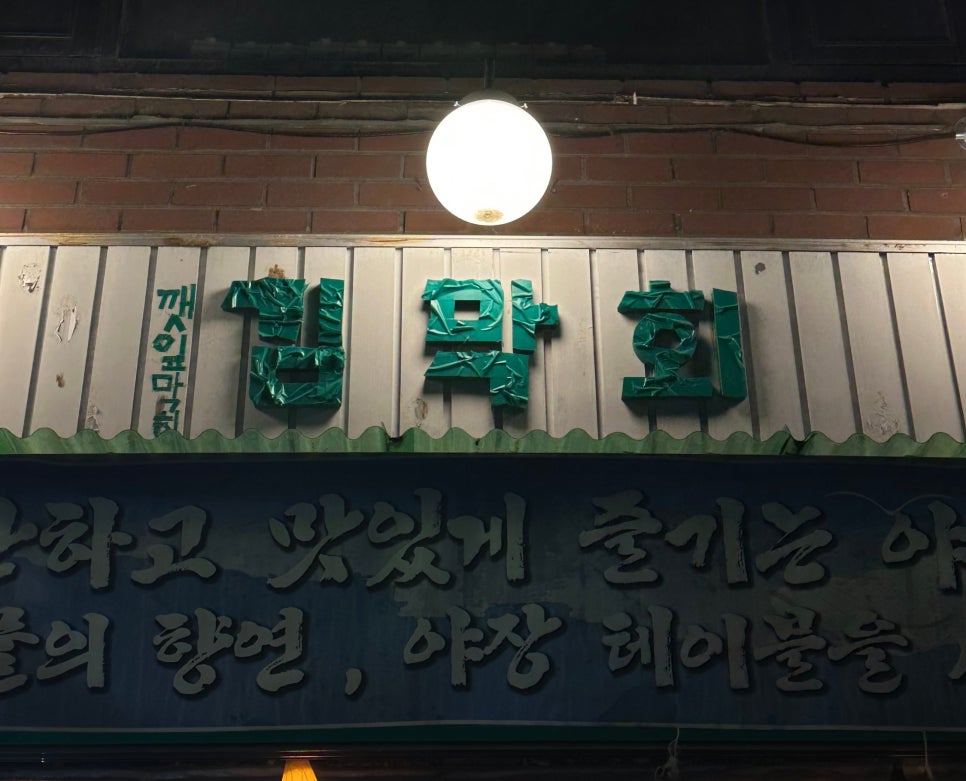 김막회 이미지