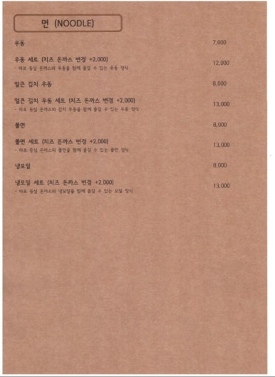 숯불돈까스 이미지