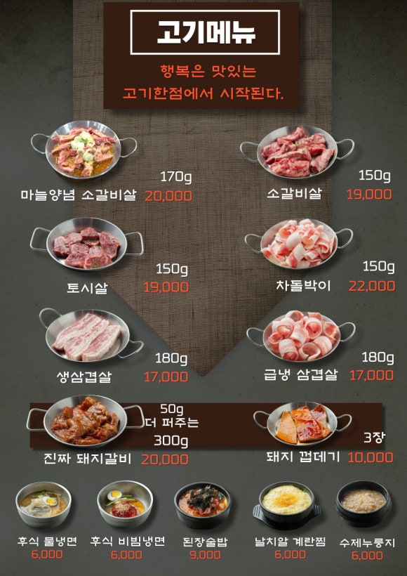 청계산갈비살 이미지
