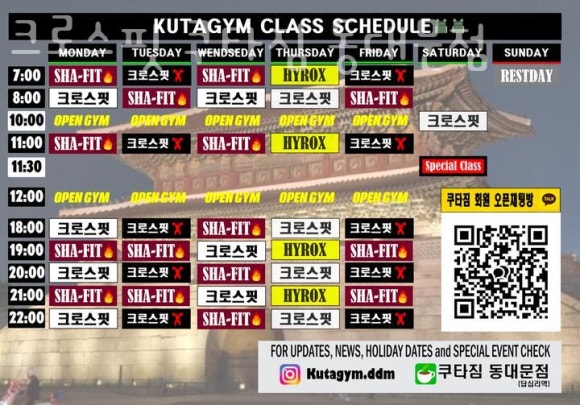 쿠타짐 이미지