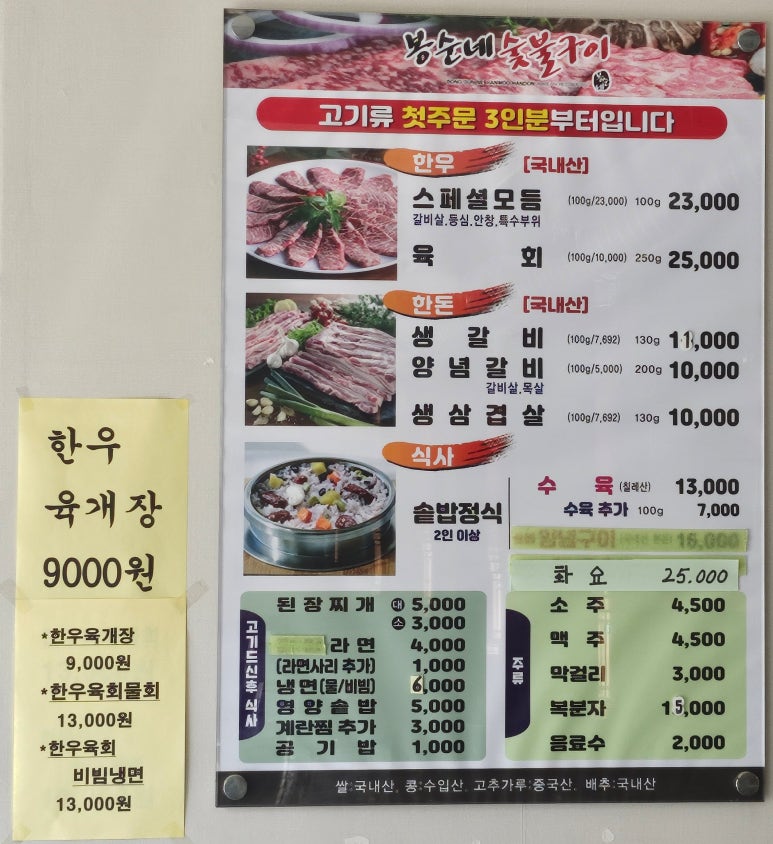 소돈숯불구이 이미지