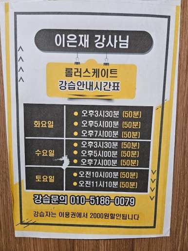 롤러가자 이미지