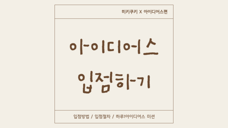히키쿠키 이미지