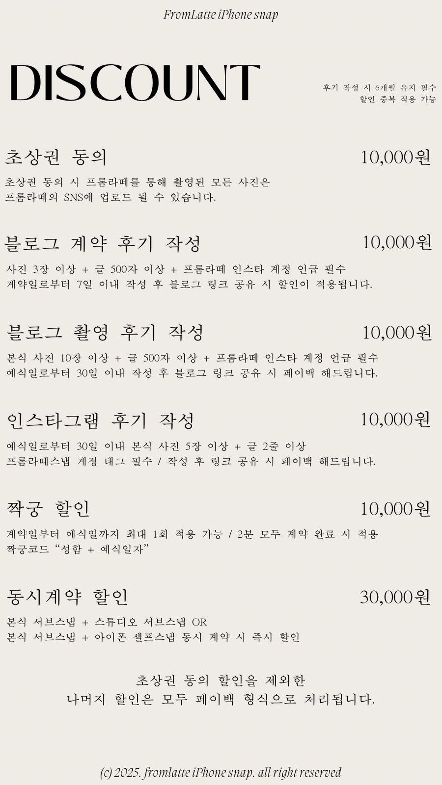 프롬라떼 이미지