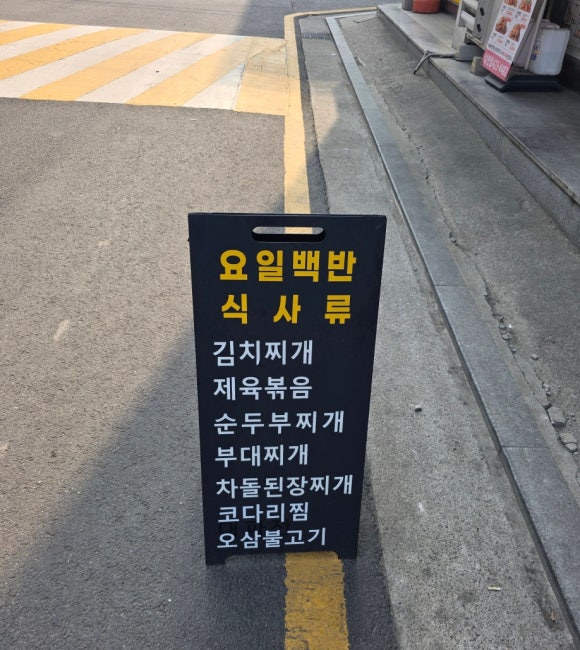 정가네찌개백반 이미지