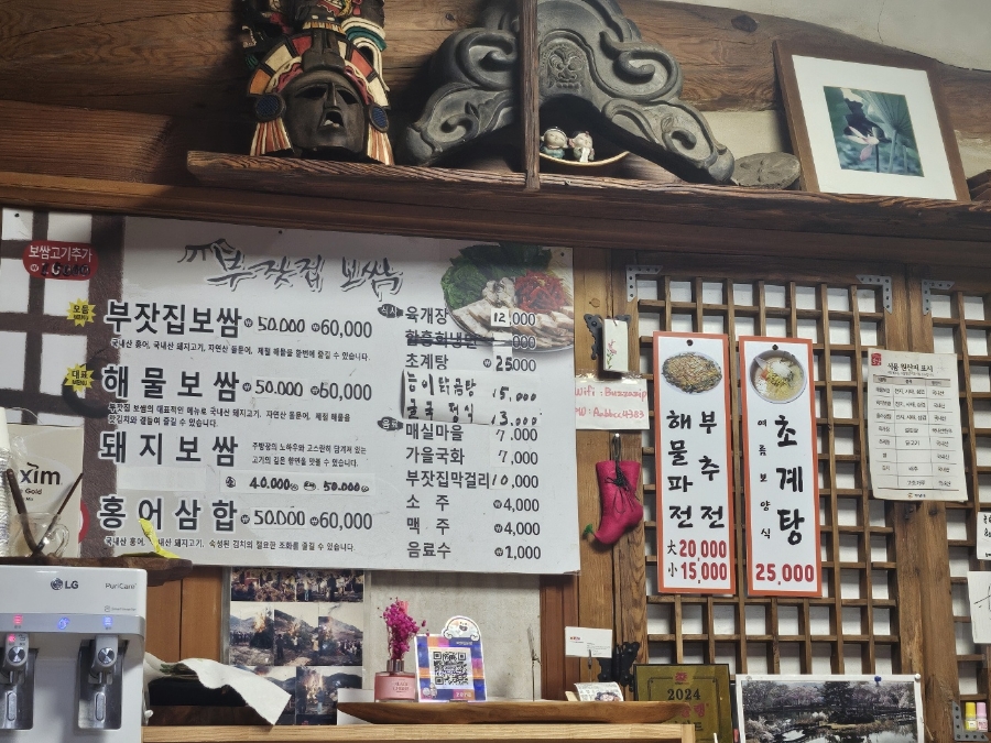 부잣집보쌈 이미지