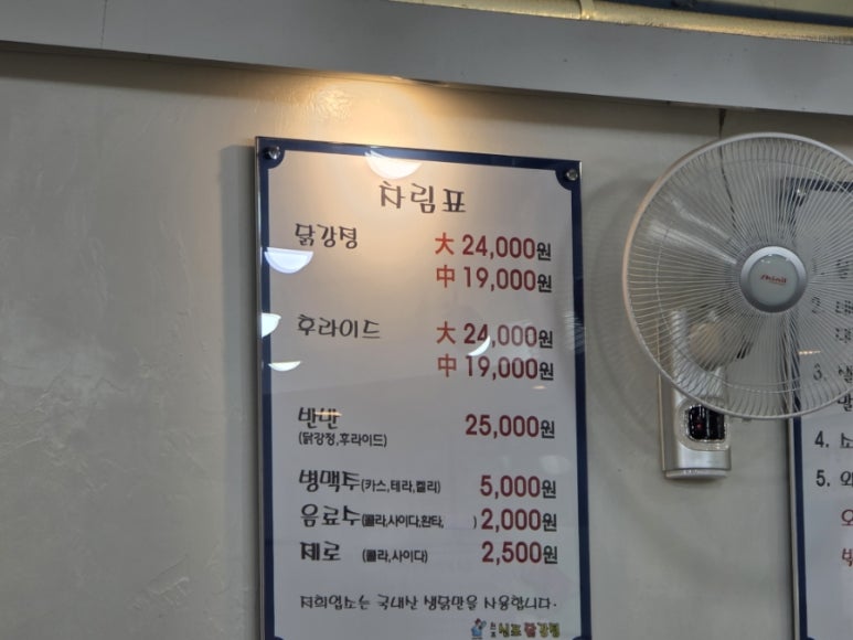 신포인천닭강정 이미지