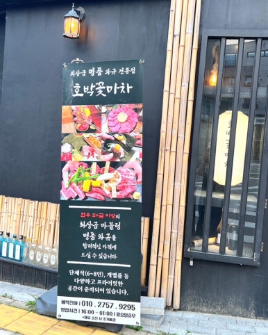 호박꽃마차천안불당점 이미지