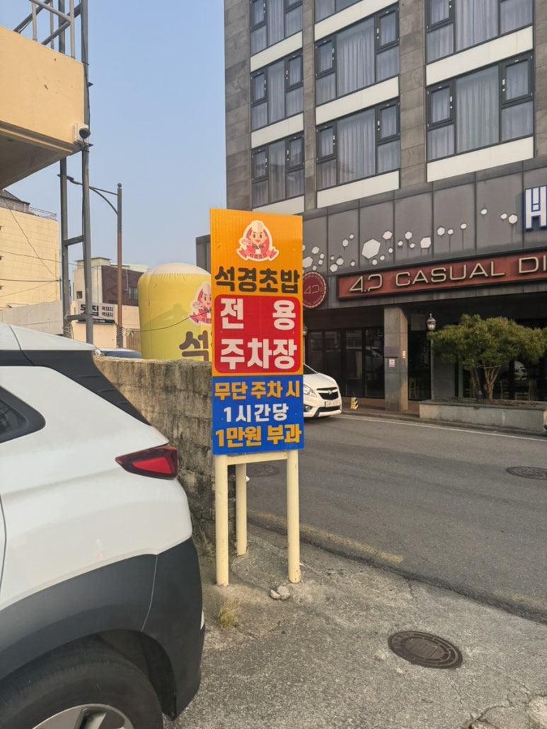 석경초밥 이미지