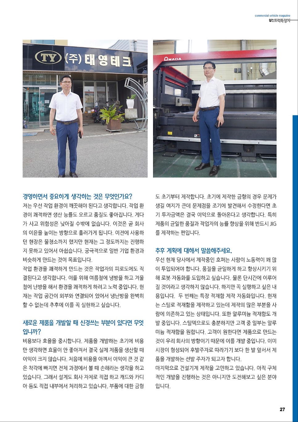 (주)태영테크 이미지