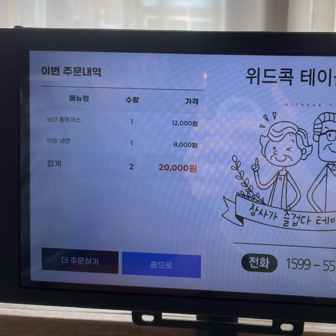 이층집돈까스계대 이미지