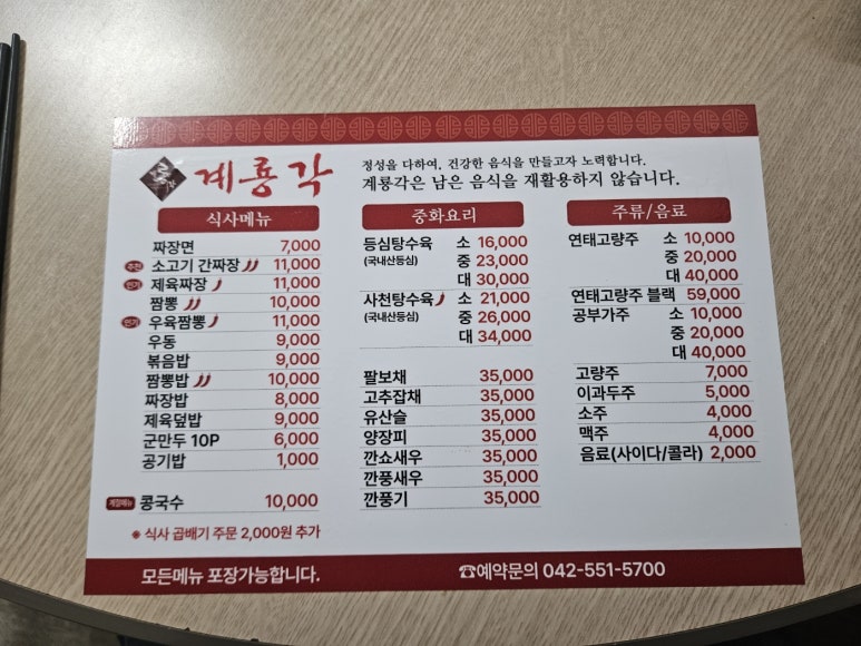 계룡각 이미지
