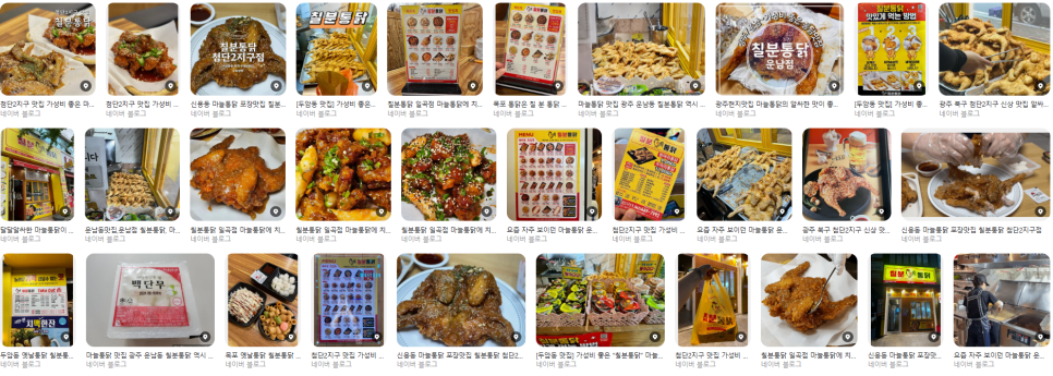 칠분통닭 이미지