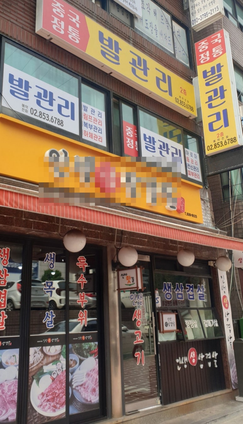 예정중국정통마사지 이미지