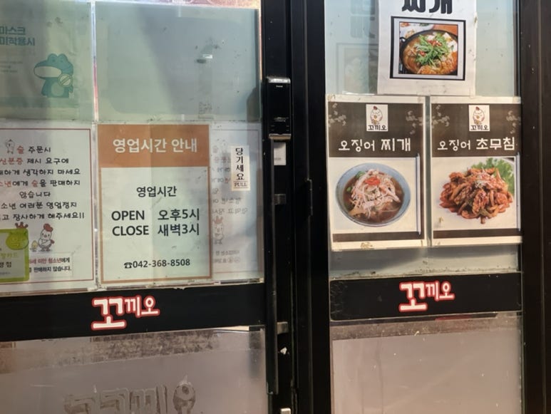 꼬끼오치킨호프 이미지