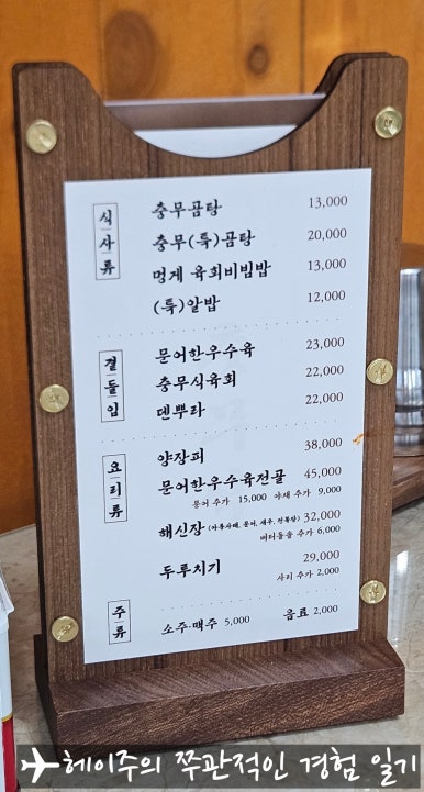 충무곰탕 이미지
