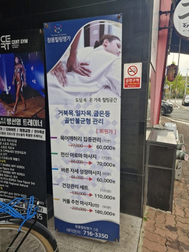 힐링손맛마사지 이미지