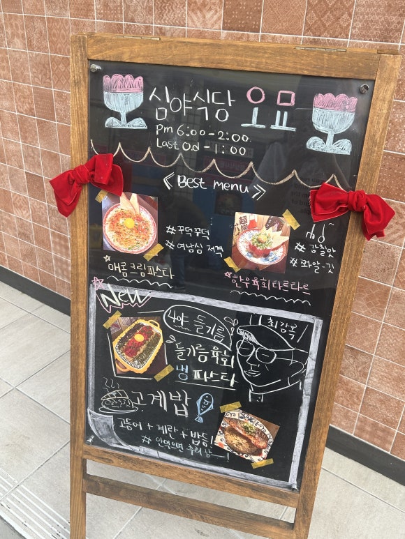 심야식당 오묘 이미지