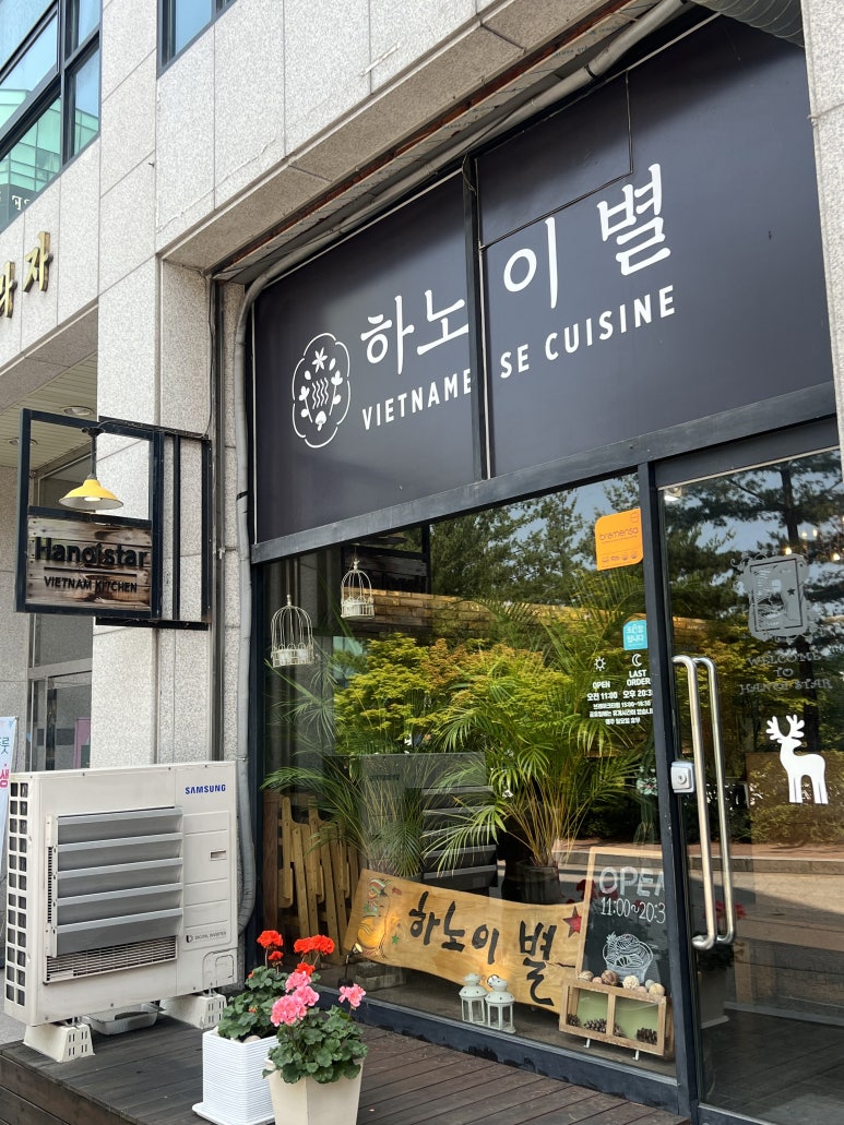 하노이별퇴계점 이미지