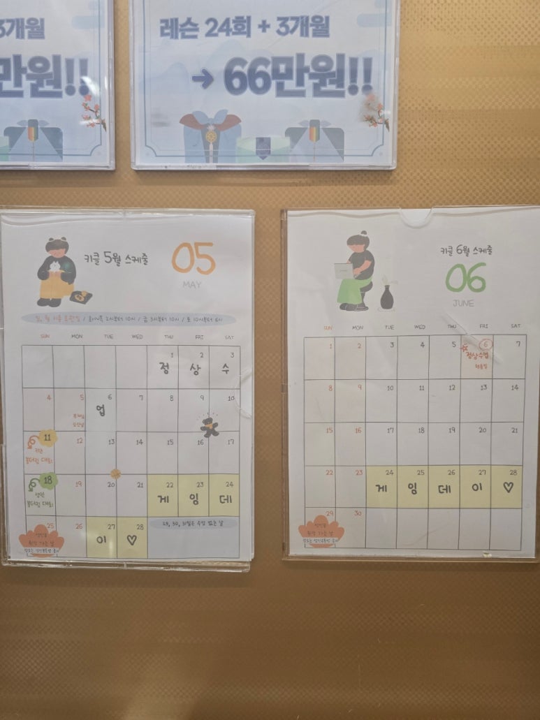 키클 클라이밍 풍무점 이미지