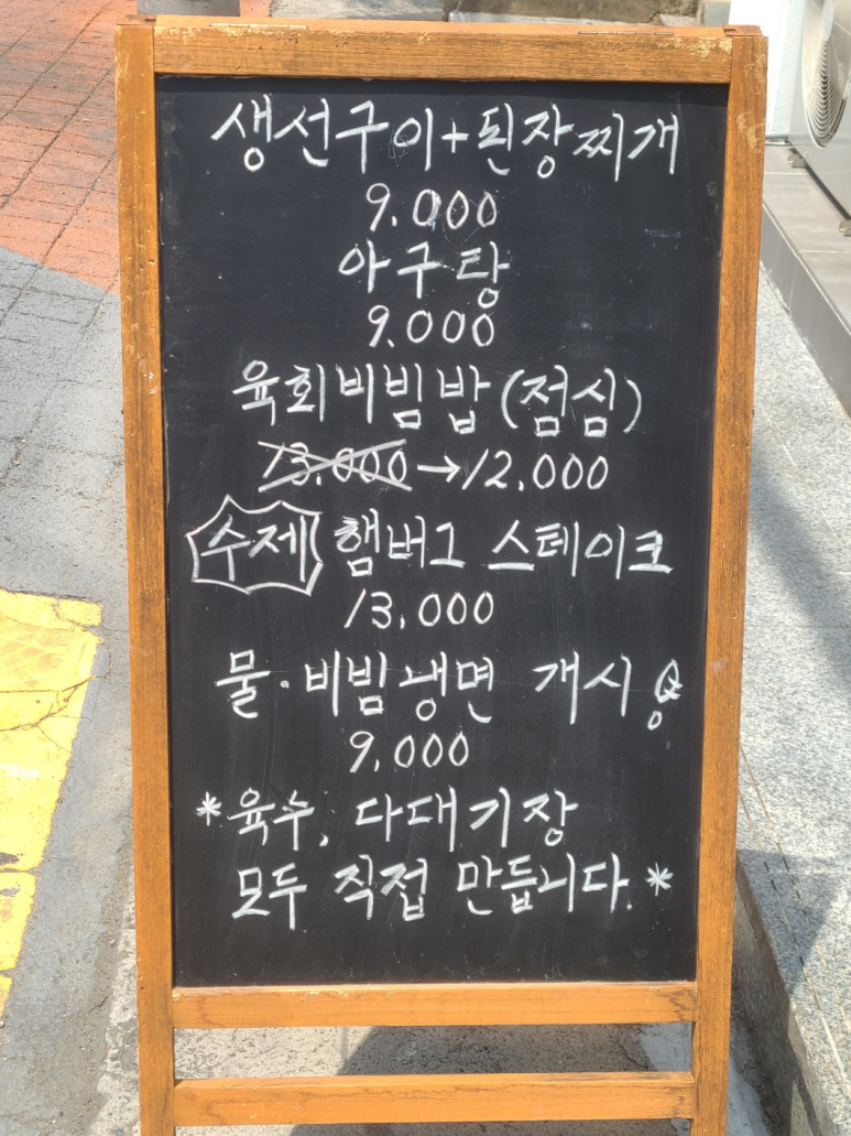 목림생고기 이미지