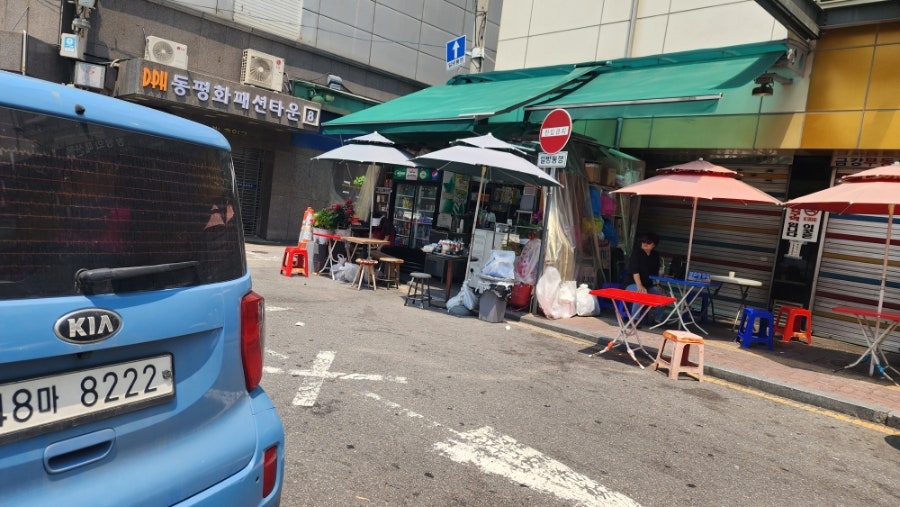 디오트매점 이미지