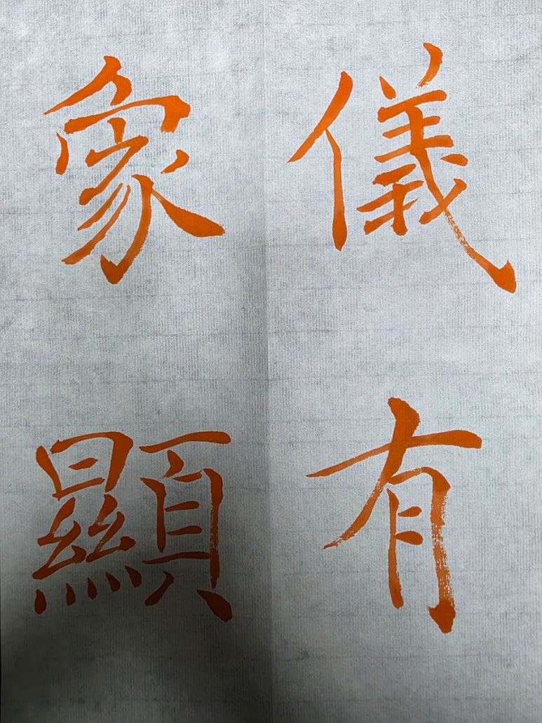 초당서예학원 이미지