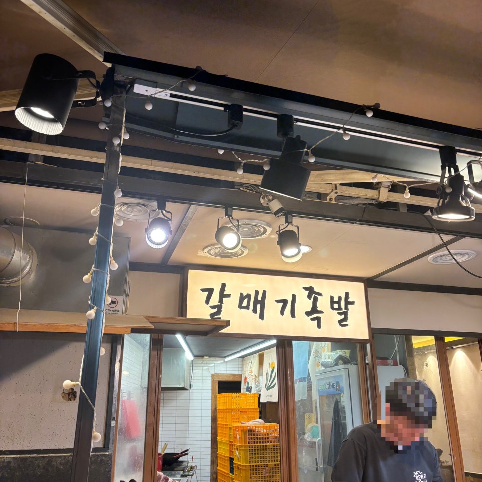 부산갈매기족발 이미지