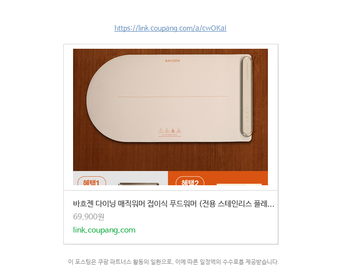 바흐젠 이미지
