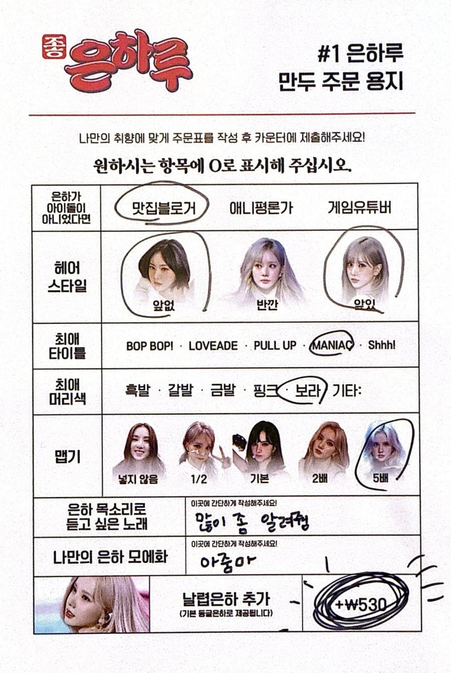 은하루 이미지