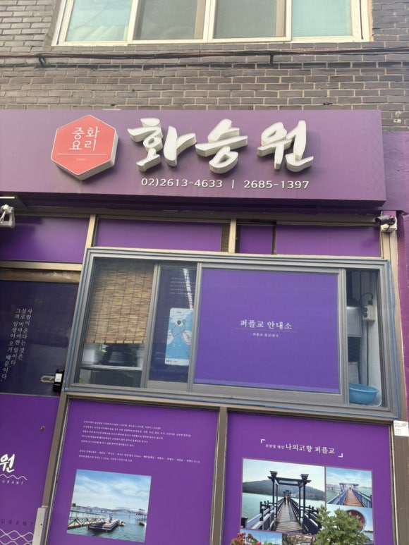 화승원 이미지