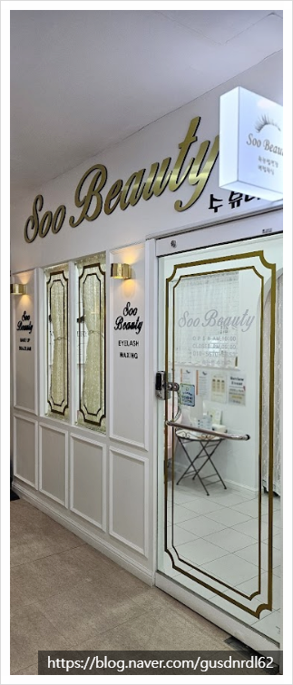 수뷰티 이미지