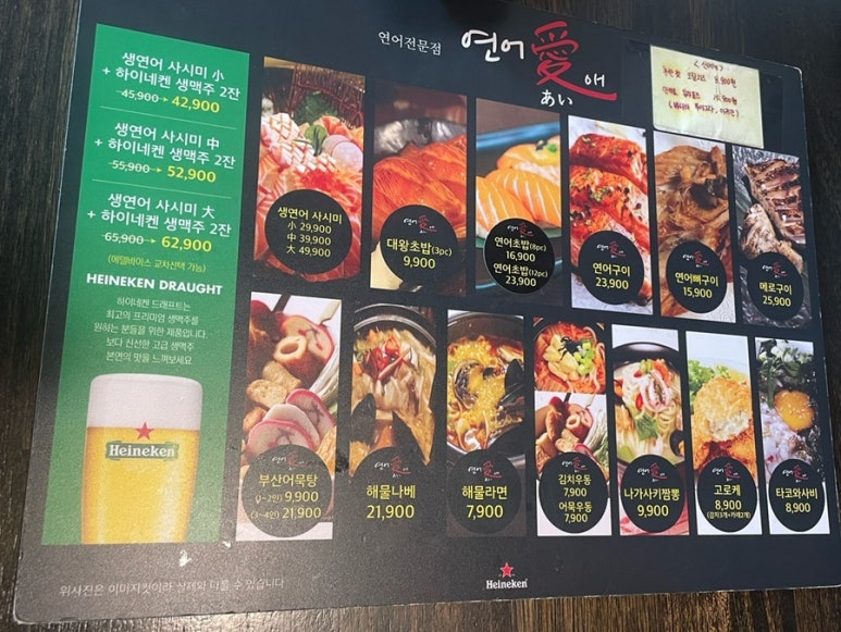 연어애 이미지