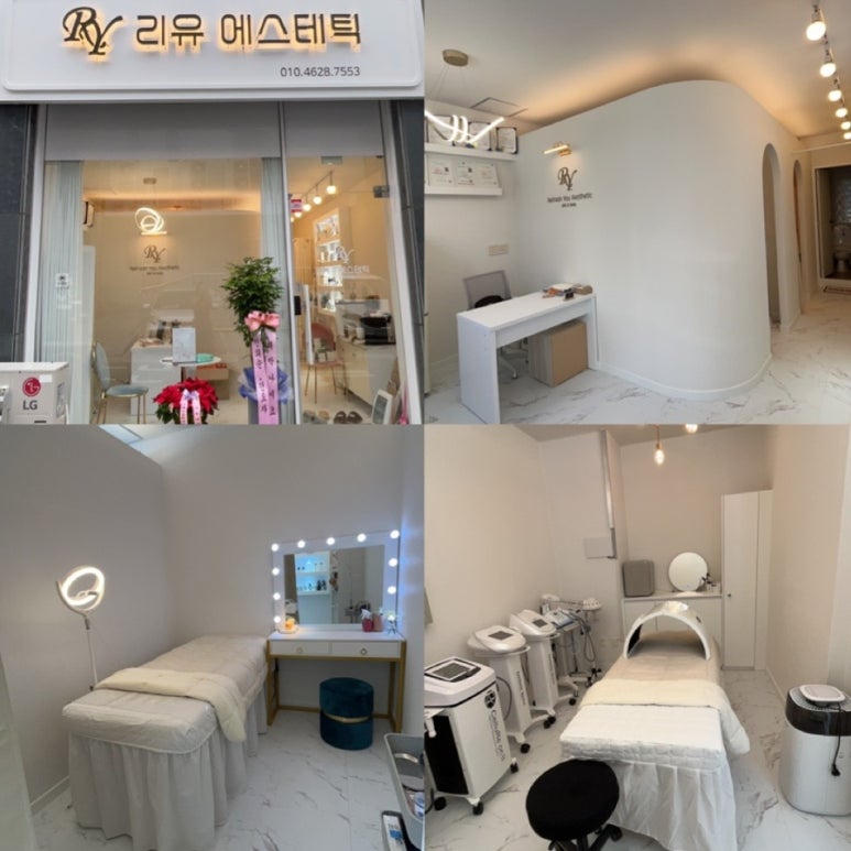 리유에스테틱 이미지