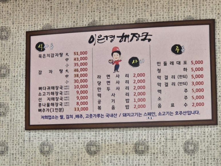 이은경해장국 이미지