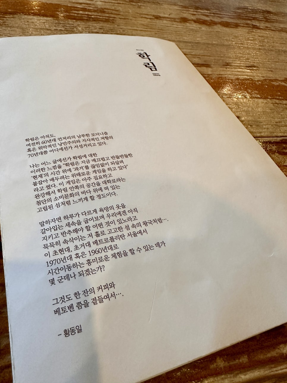 학림커피 이미지