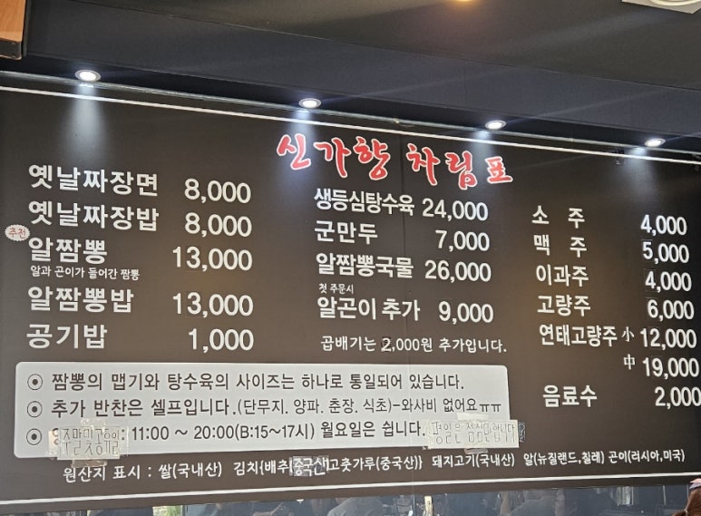 신가향 이미지