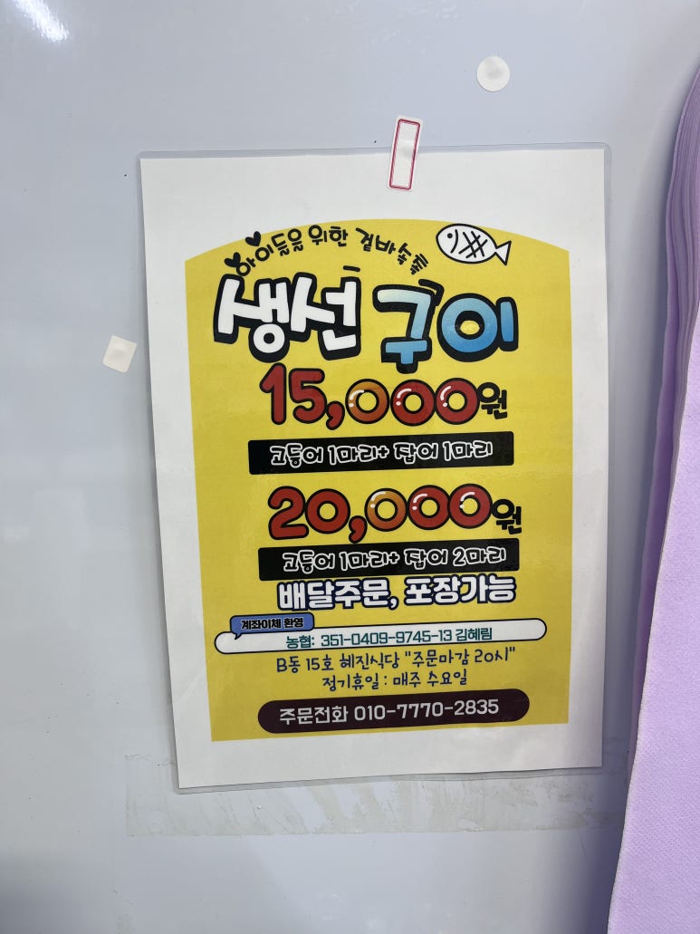 종일활어 이미지