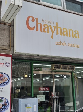 차이하나 이미지