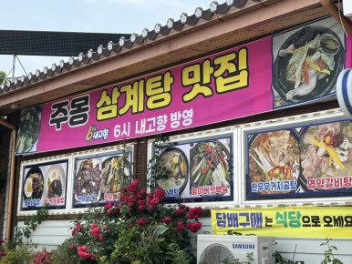 주몽가든맛집 이미지
