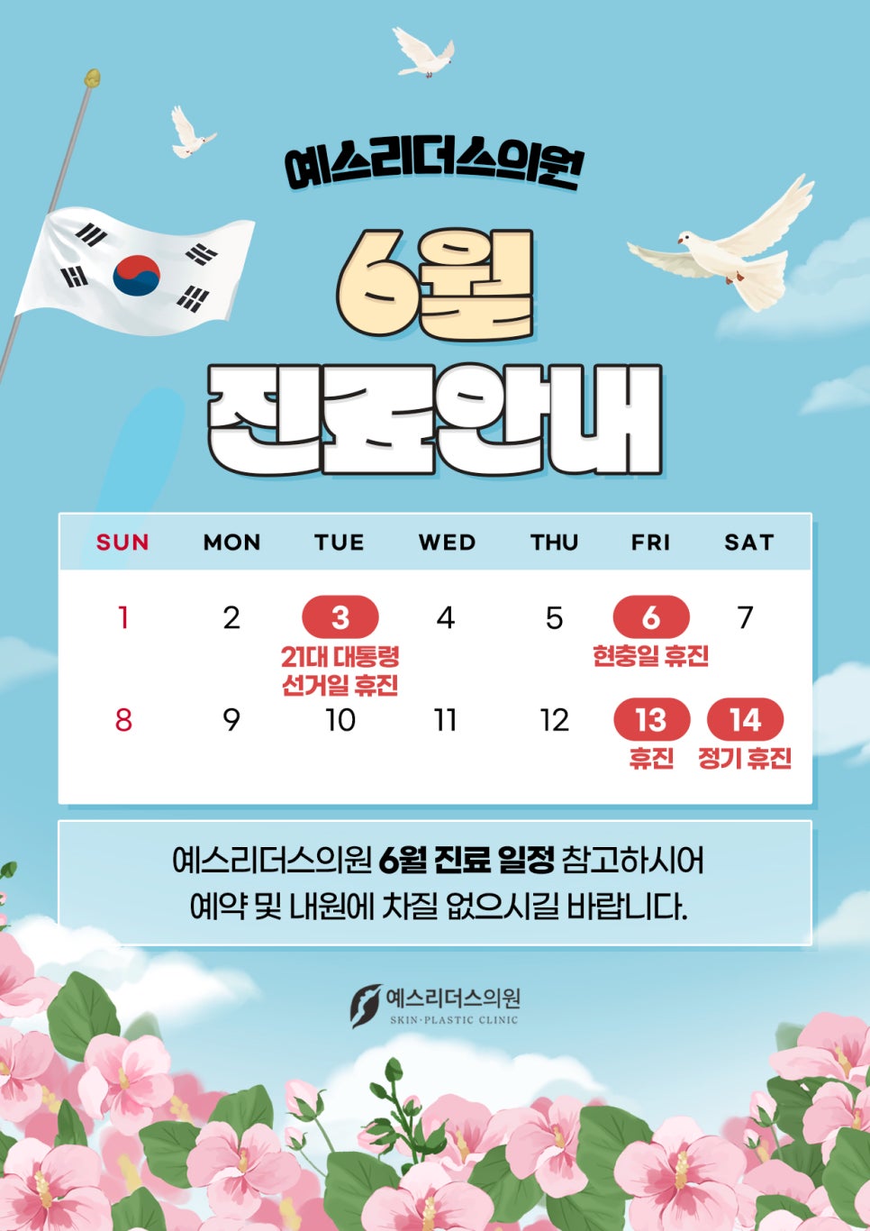 예스리더스의원 이미지