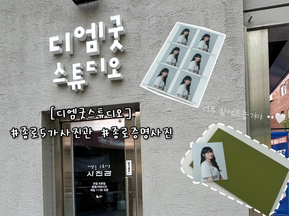 디엠굿스튜디오 이미지