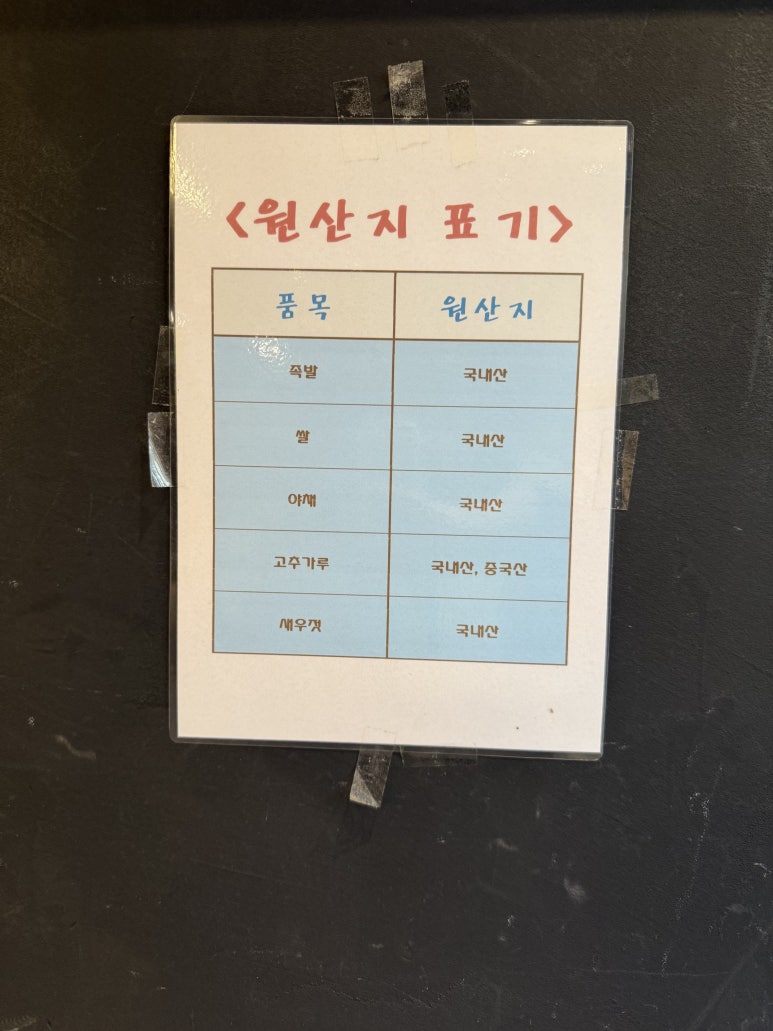 나성족발 이미지