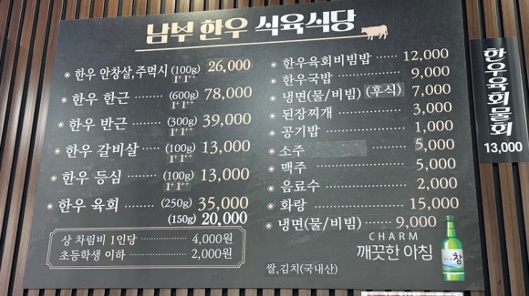 남부한우마을 이미지