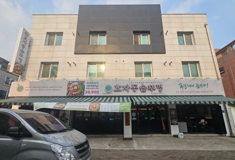 효자동솥뚜껑광주 이미지