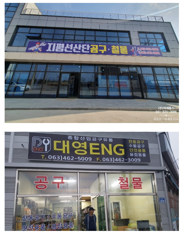 이레유통 이미지