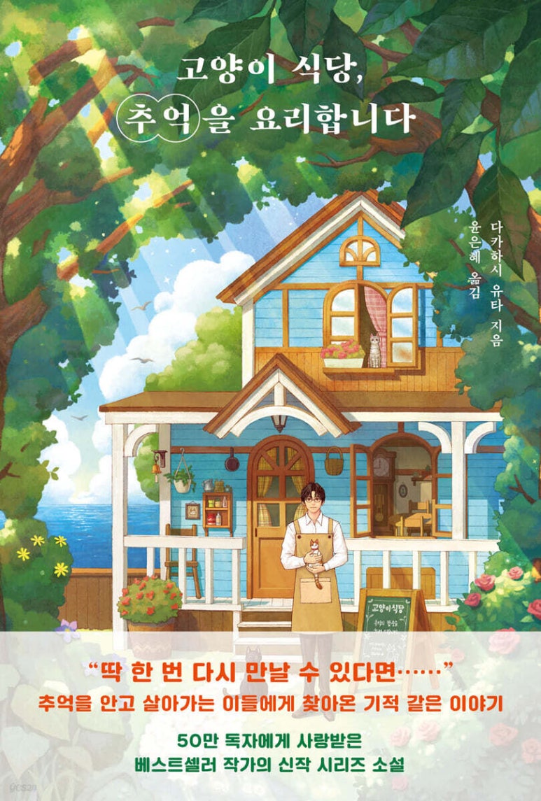 세꼬마식당 이미지