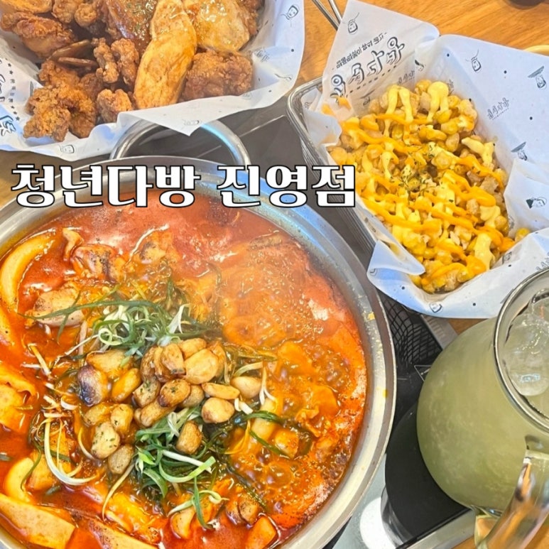 청년다방 진영점 이미지