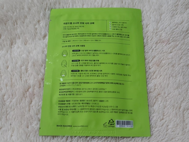 찬바이오랩 이미지